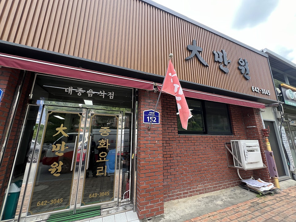 대만원 사진 2