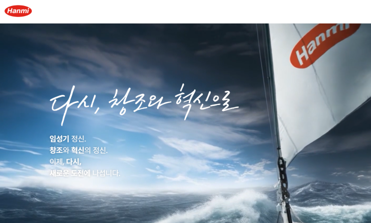  한미약품 주가 전망 체크, 실적과 신약 파이프라인 분석 및 주의할 리스크?