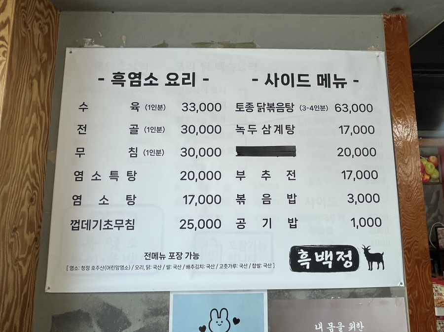 흑백정 사진 6
