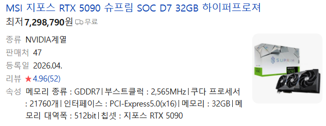 <b>젠슨 황</b>이 한국 오자마자 <b>페이커</b> 만나서 준 'RTX 9060... 