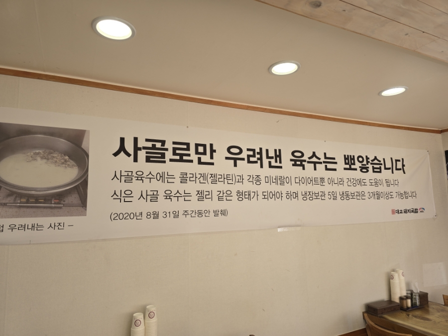대교돼지국밥 사진 5