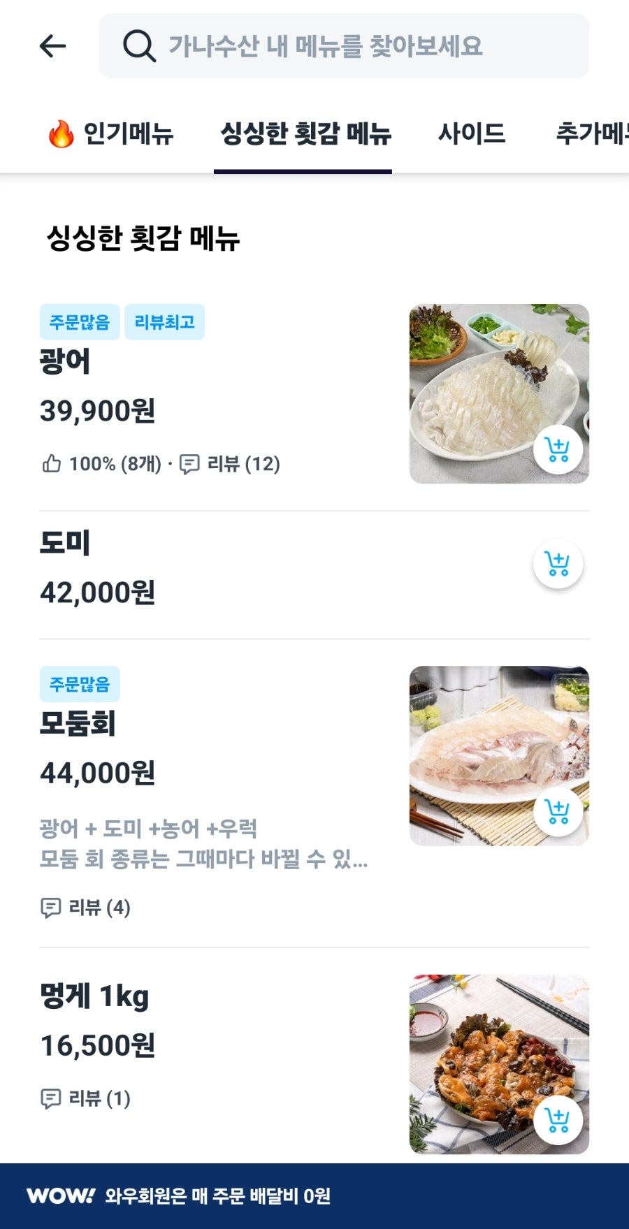가나수산 사진 1