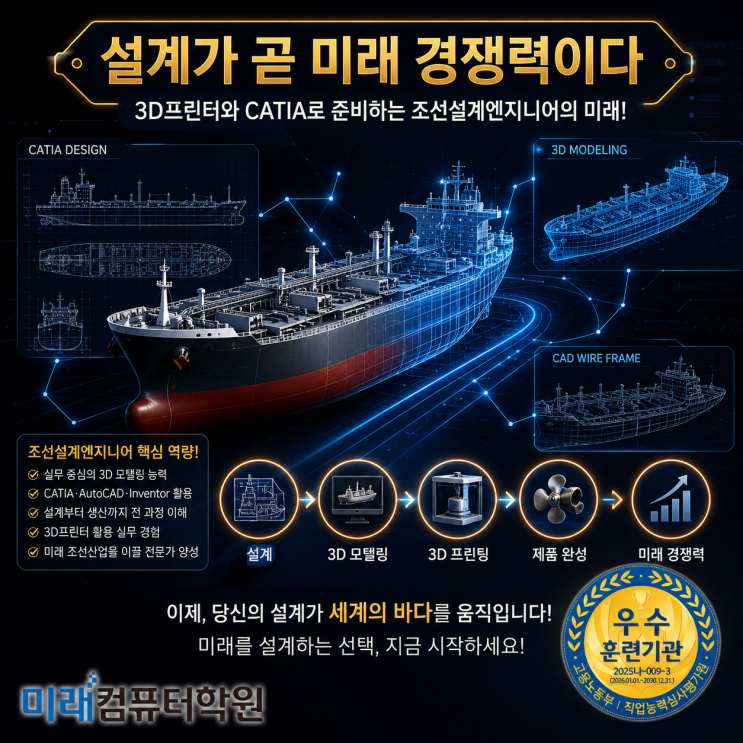   부산·김해·양산 3D프린터추천 국비지원 교육! CATIA·인벤터·AutoCAD 배우고 설계엔지니어 취업까지