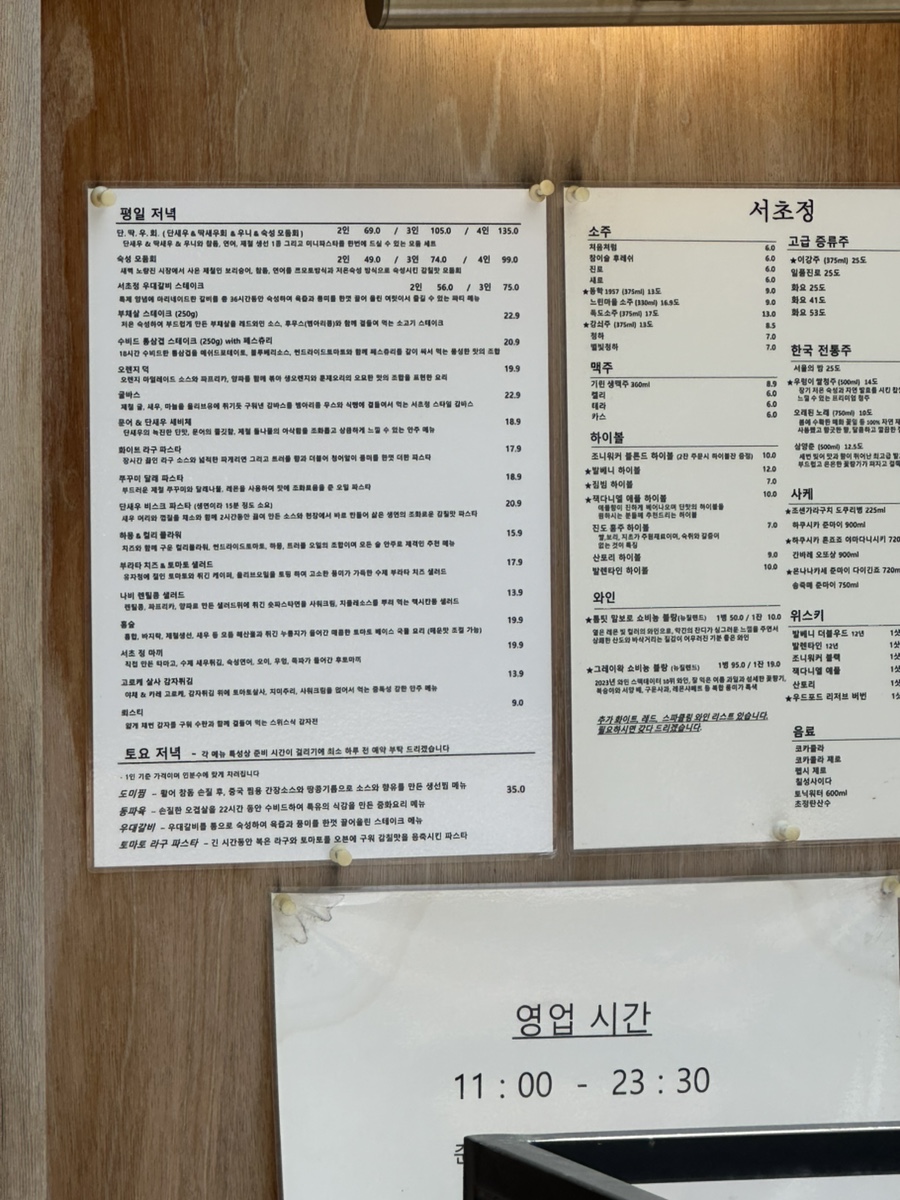 서초정 사진 3