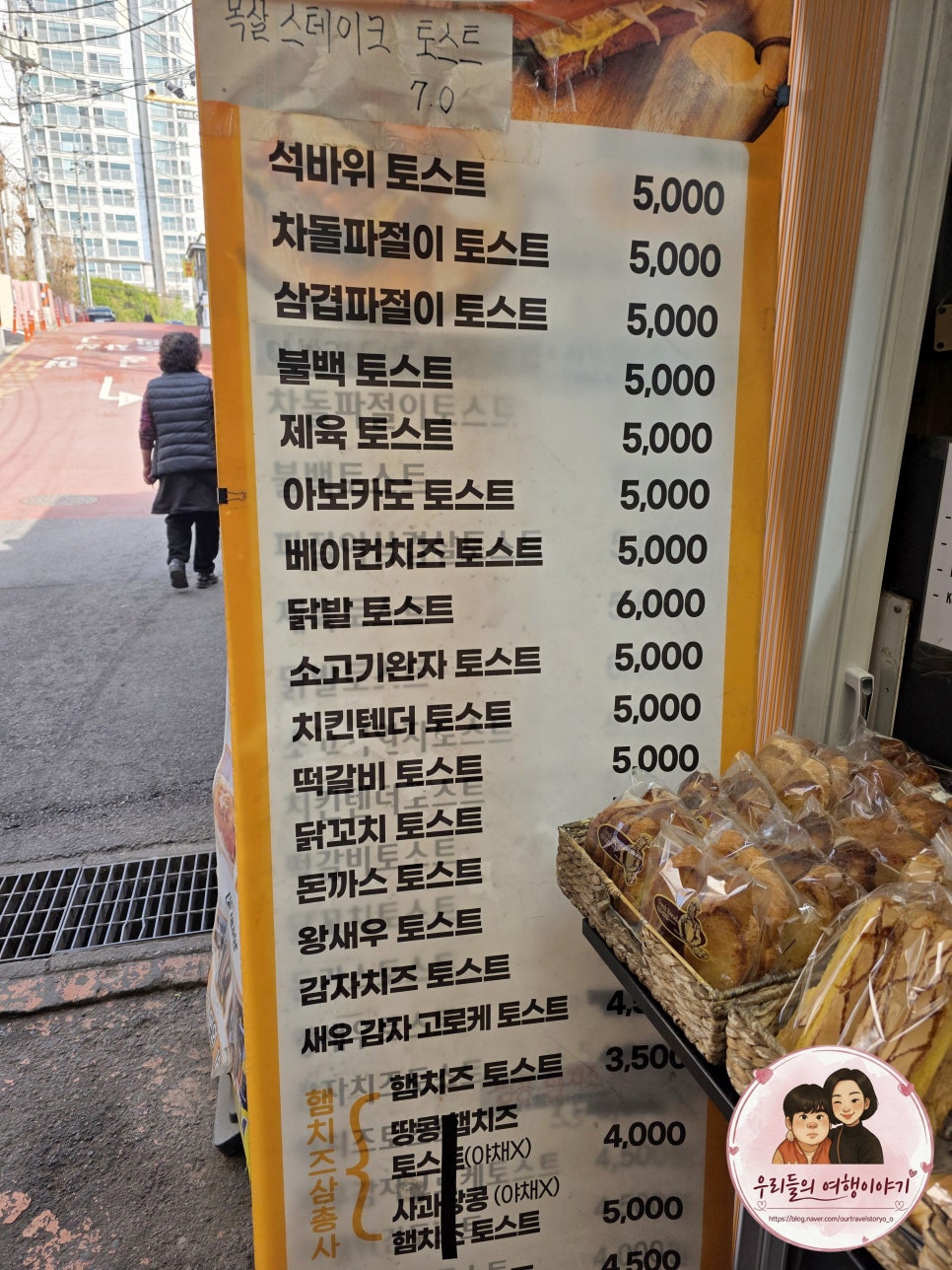 석바위토스트 본점 사진 4