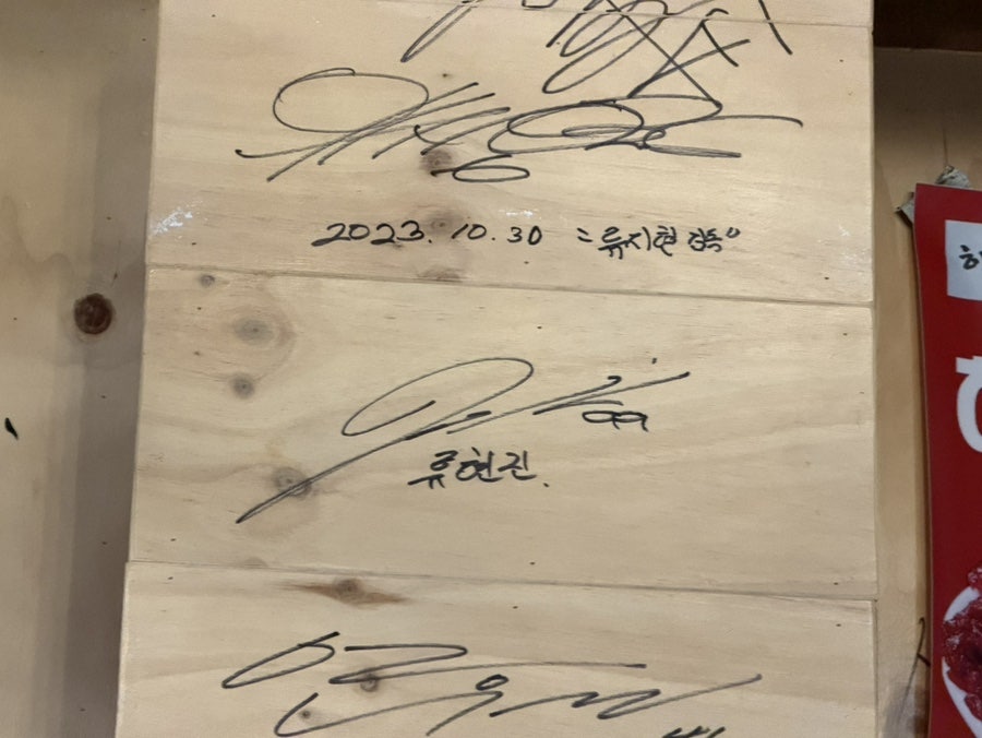 히야뭉티기 사진 6