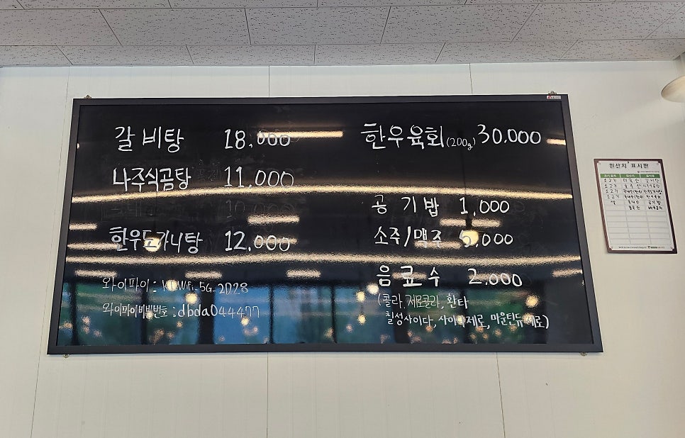 평창한우 춘천삼천점 사진 3