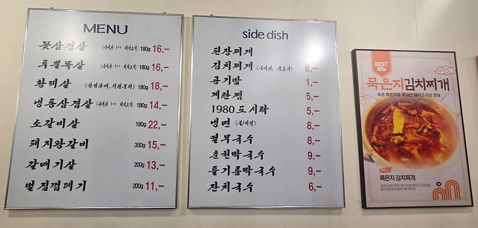 대성집 사진 4