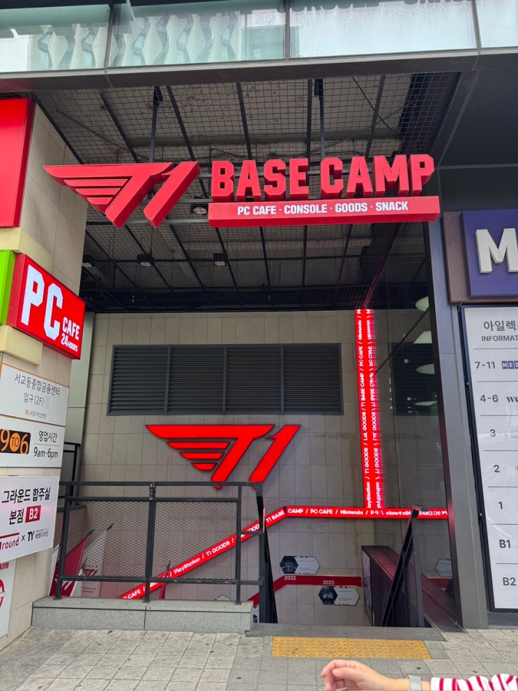 홍대 <b>T1</b> pc방 베이스캠프 후기