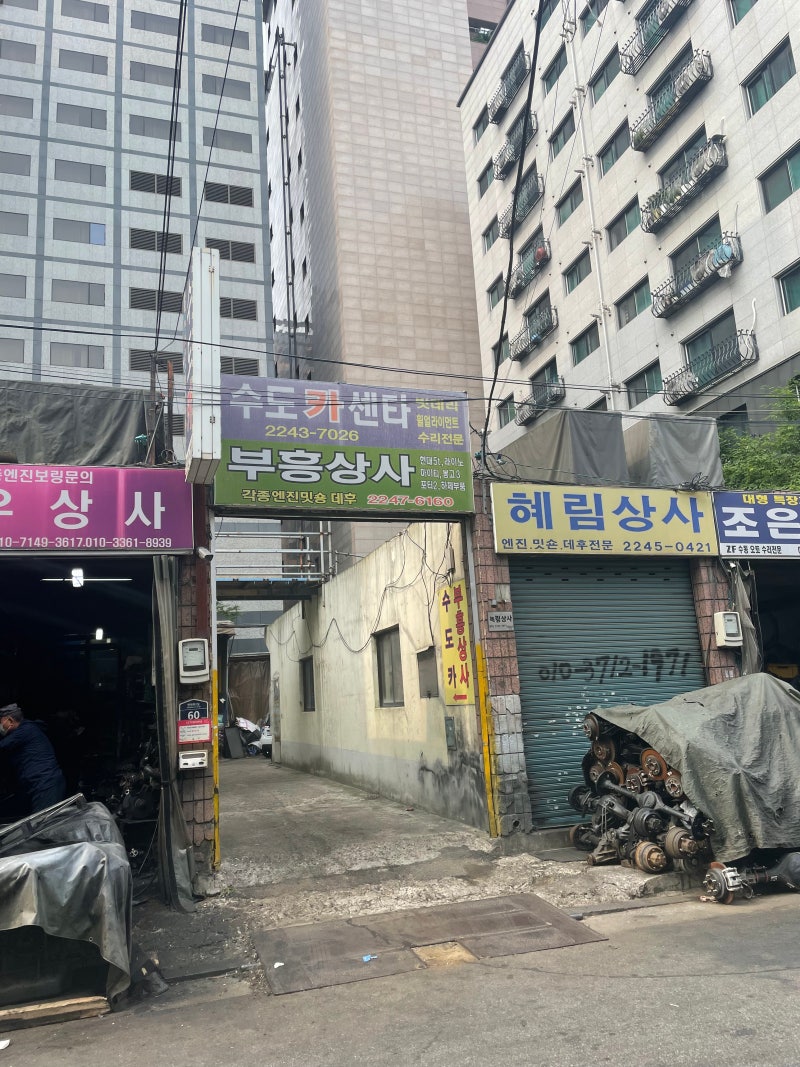 스파크 미션오일 교환 diy