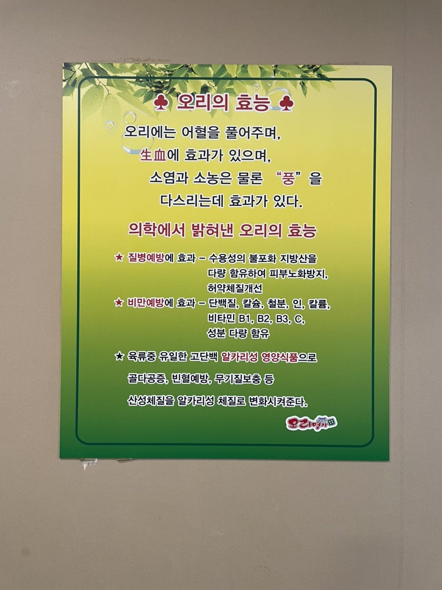 오리명가 온천점 사진 4