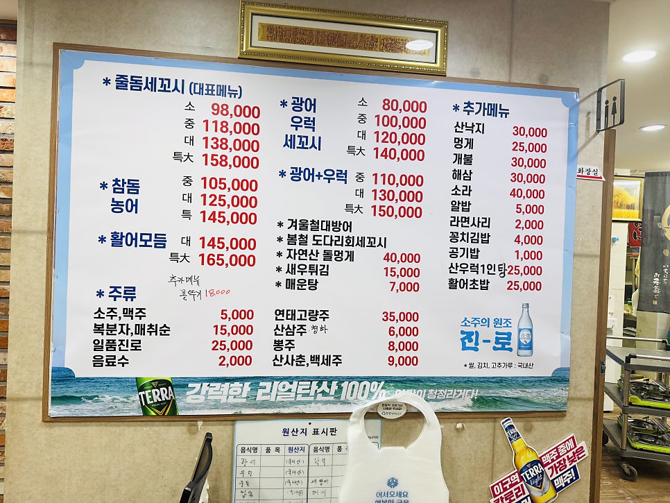 참바다횟집 사진 1