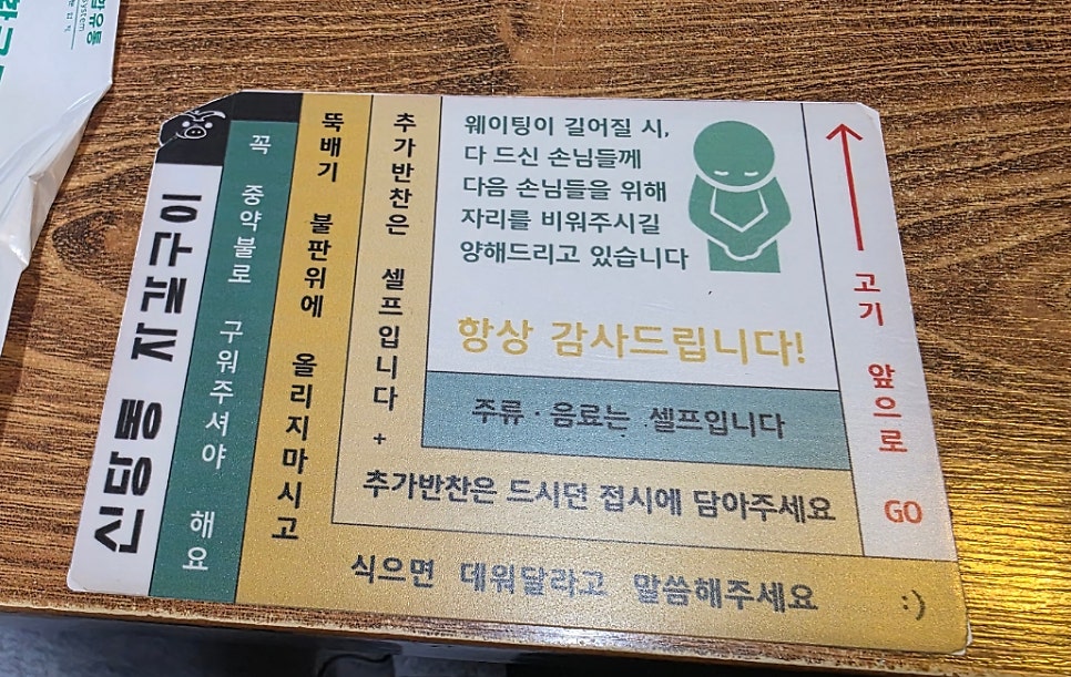 신당동자갈구이 사진 6