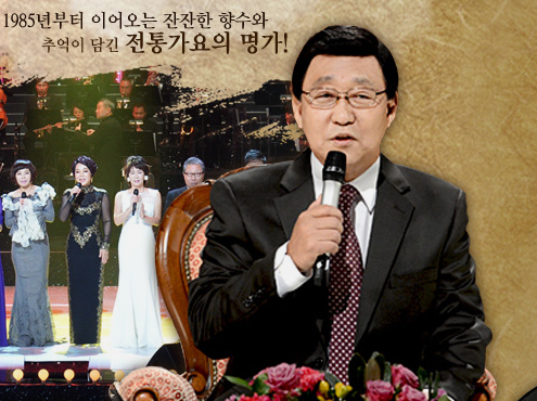  KBS 1TV 가요무대 1951회 예고(6/8) : 가슴에 새긴 울림 '호국보훈'의 달 특집 무대