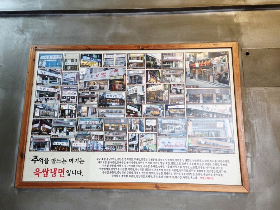 육쌈냉면 광명사거리점 사진 4