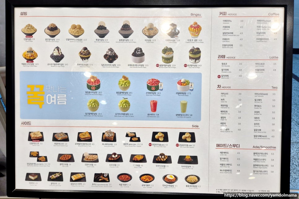 설빙 세종해밀점 사진 5