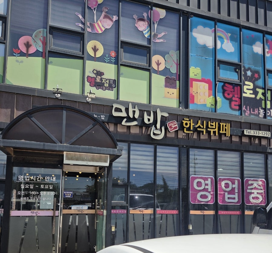 맨밥 사진 1