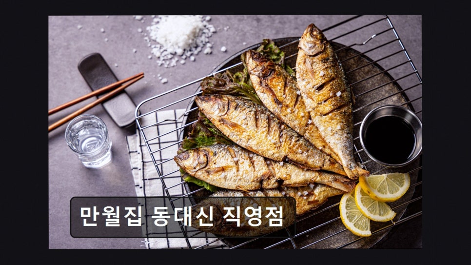 만월집 사진 2