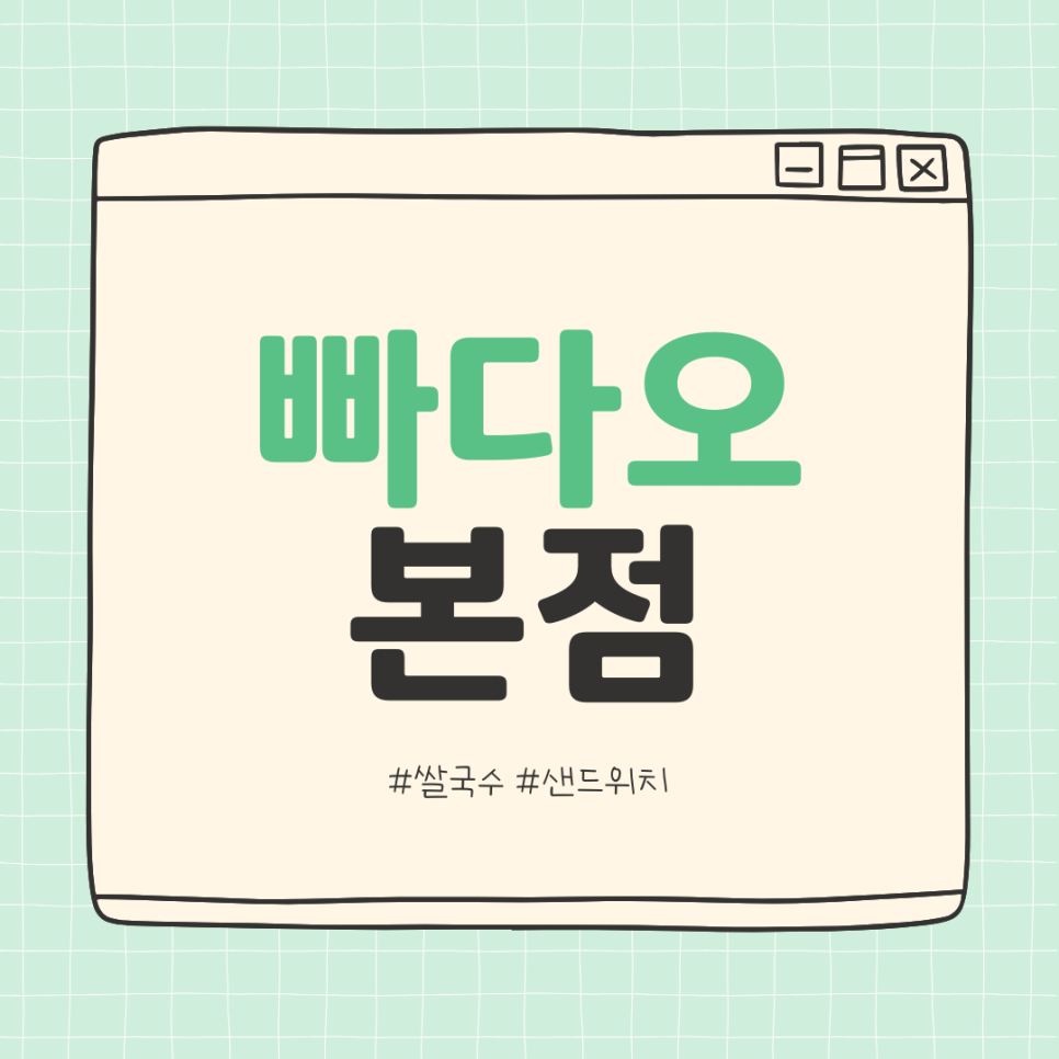 빠다오 사진 1
