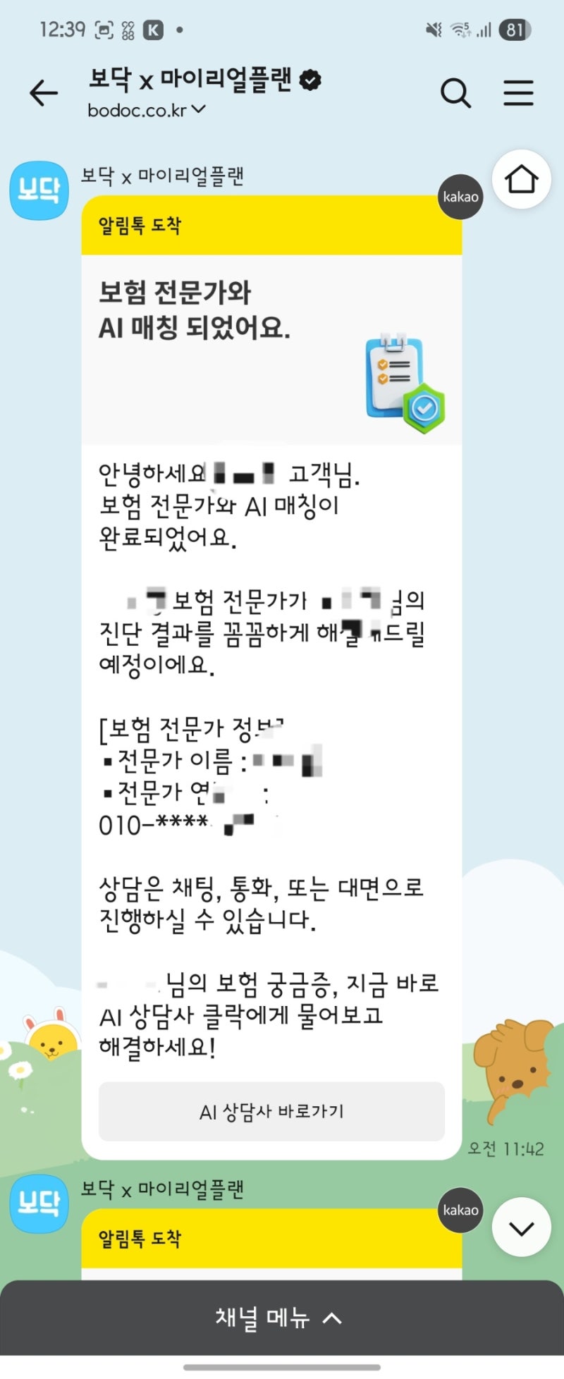 [후기] 보닥 너무 좋네요! :)