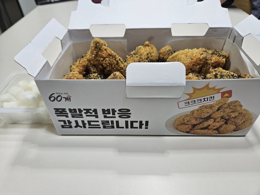 60계치킨 원주행구점 사진 1