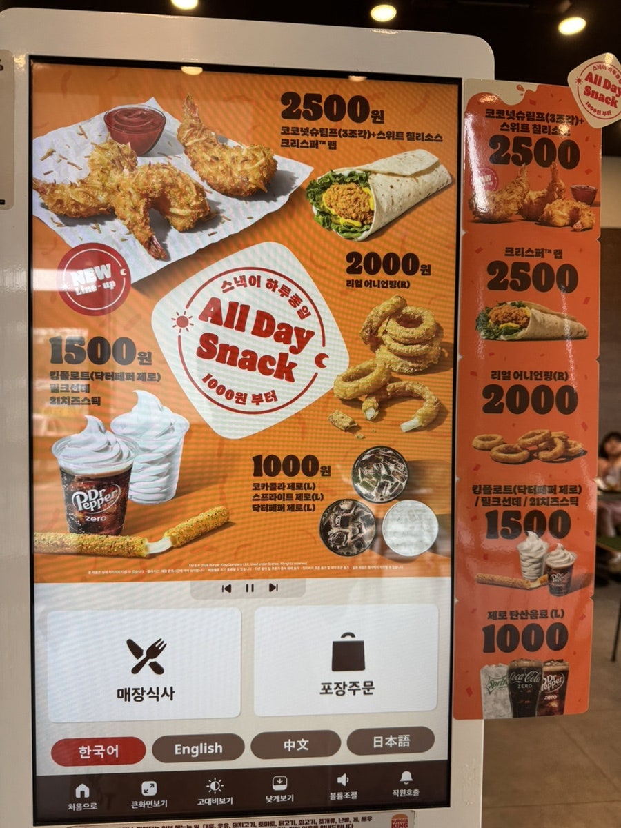 버거킹 충주호암FS점 사진 3