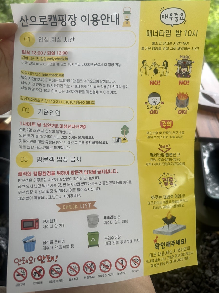 산으로캠핑장 사진 2