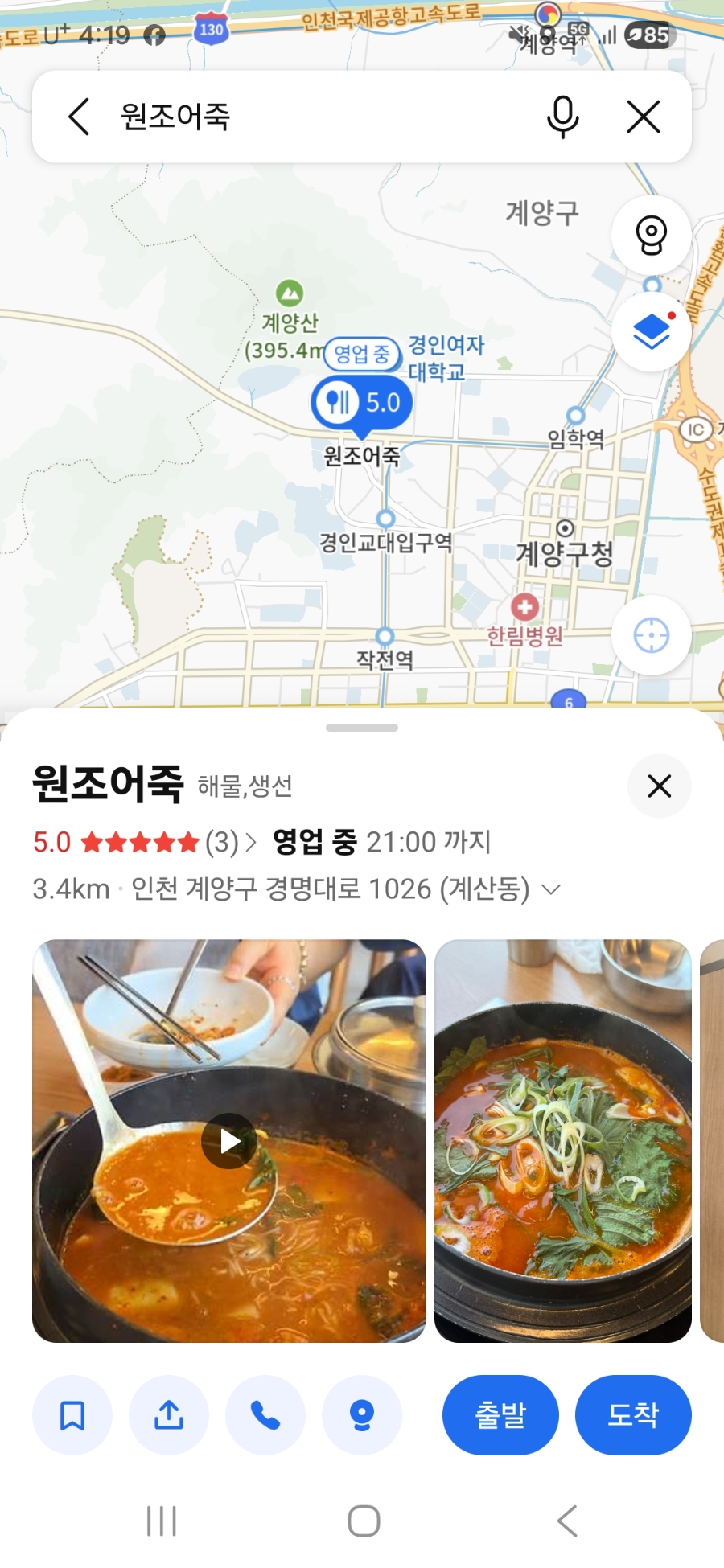 왕짬뽕 사진 4