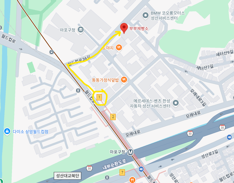 부부제빵소 사진 1