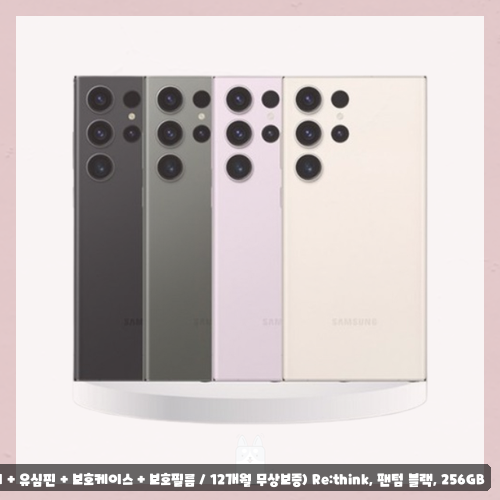 s26울트라kt기변 구매 고민이시라면 갤럭시 S24 울트라 S23 울트라 실사용 후기 확인