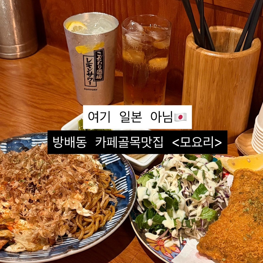 모요리 사진 1