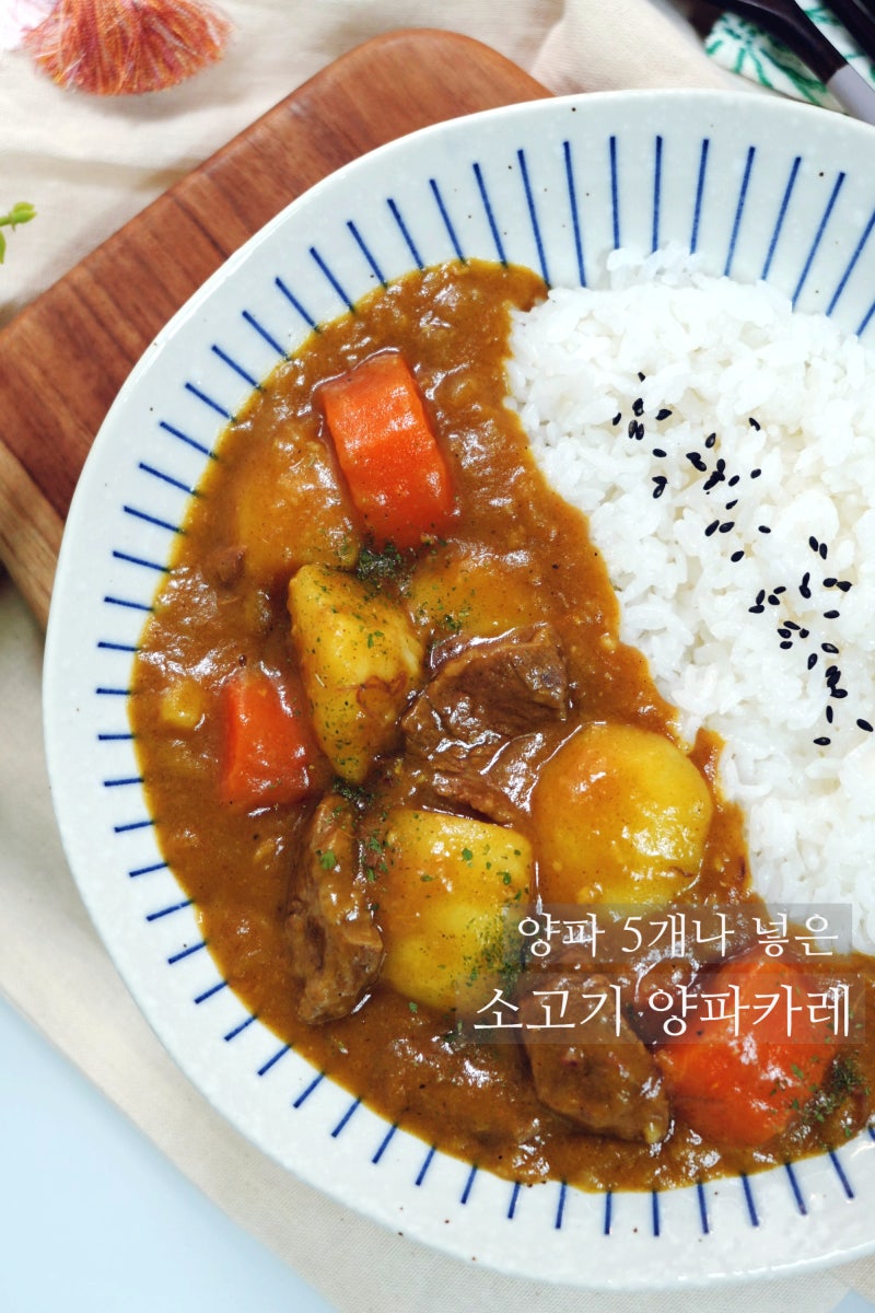 장인이 끓인듯한 카레 한 그릇, 소고기 양파카레 만드는 법 일본 골든커리 고형카레 레시피
