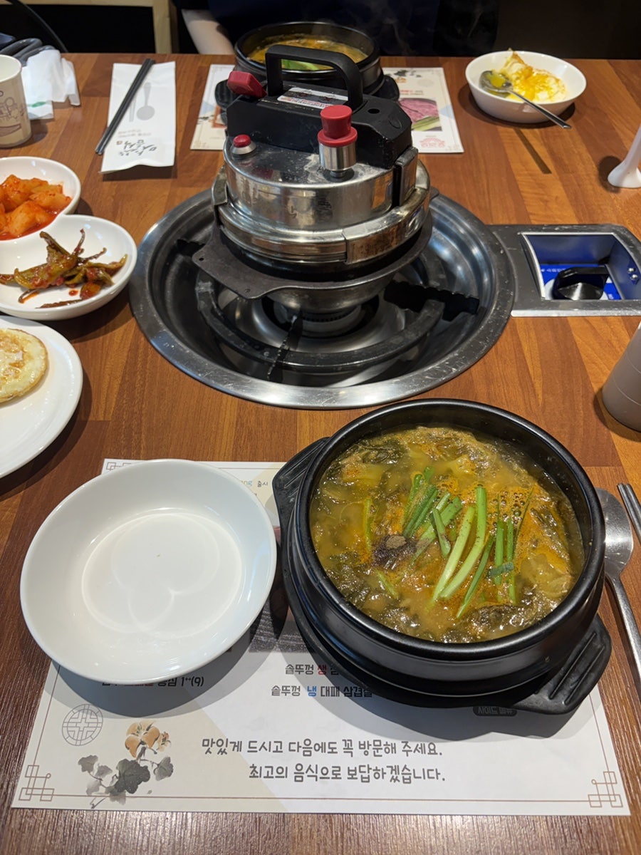 나주댁이 운영하는 평창생고기 사진 1