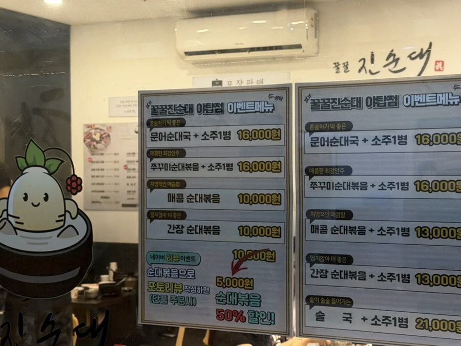 꿀꿀진순대 야탑점 사진 2