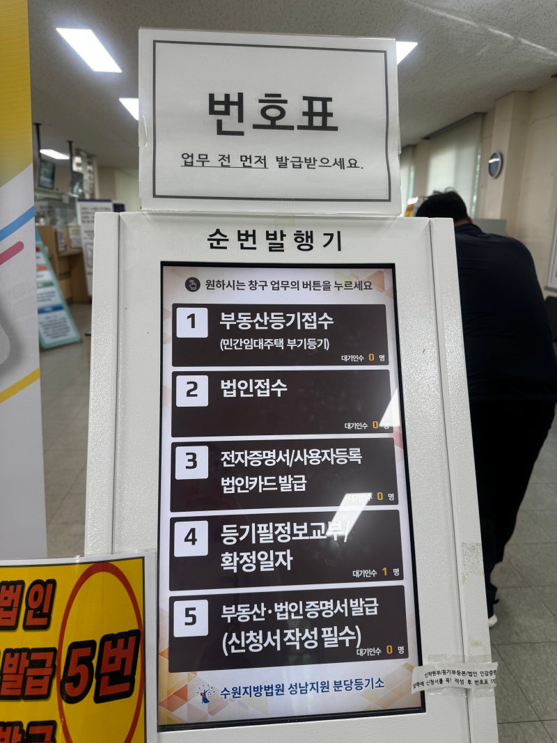 가족간 차용증 확정일자받기, 등기소 확정일자받기, 차용증 공증 대체방법