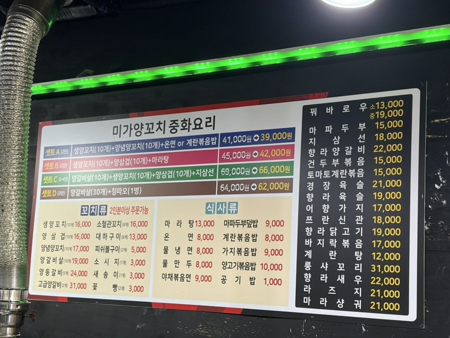 미가양꼬치 사진 5