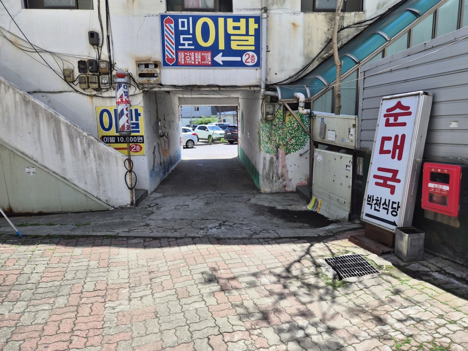 Bakcheonsundaeguk Bonjeom photo 1