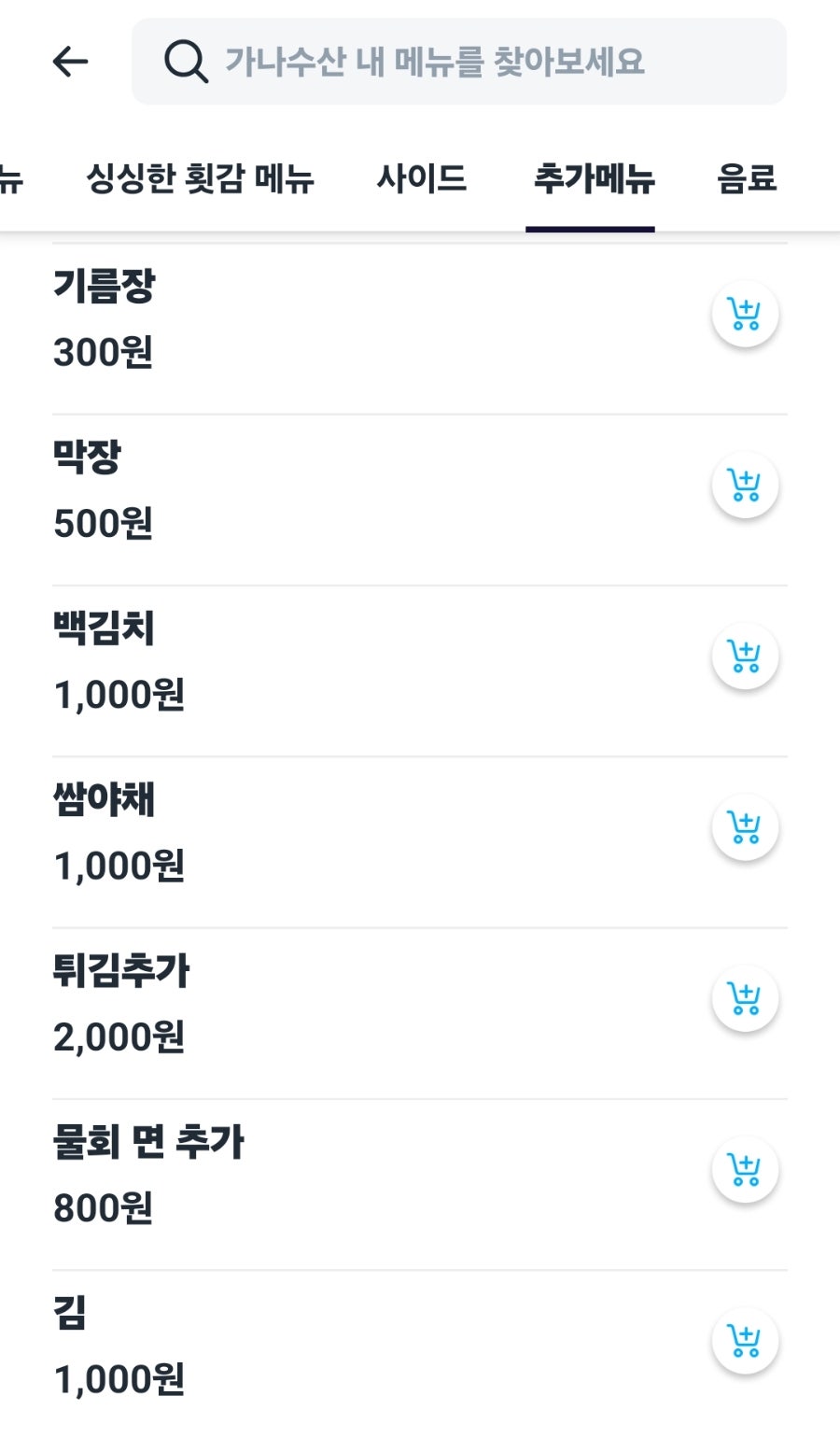 가나수산 사진 5