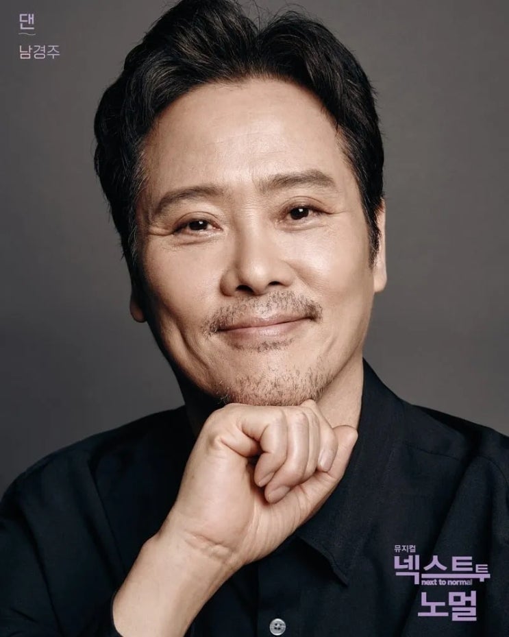  뮤지컬 대부 남경주 성폭력 혐의 논란 총정리 과거 음주 운전 재조명 결혼 아내 나이 학력 프로필