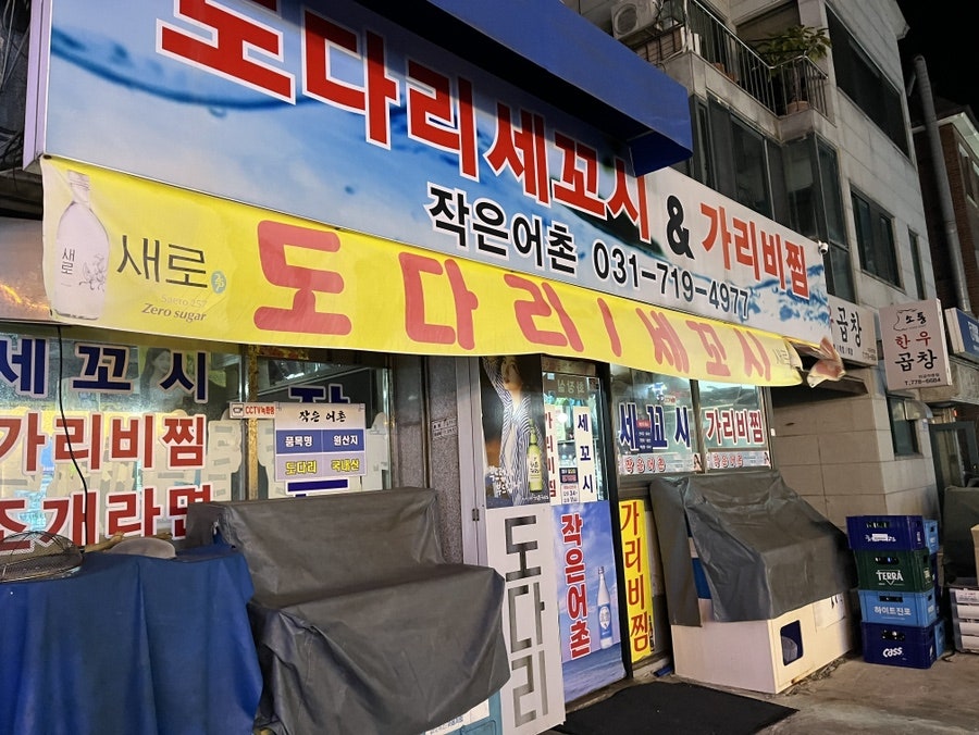 작은어촌 사진 1