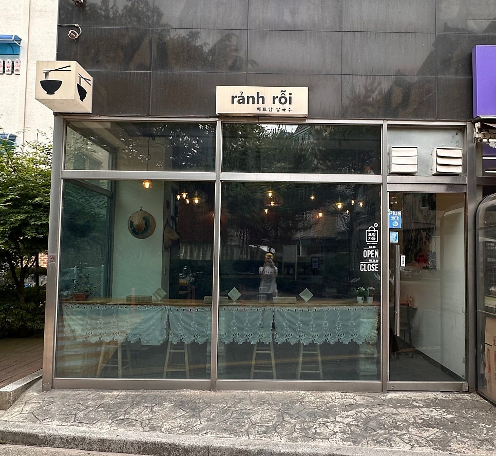 란로이 사진 1