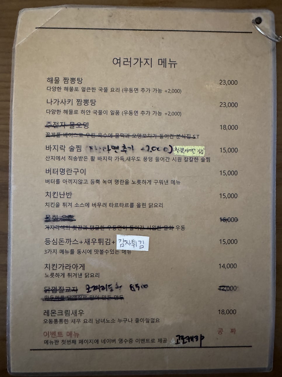 사담 죽전본점 사진 5