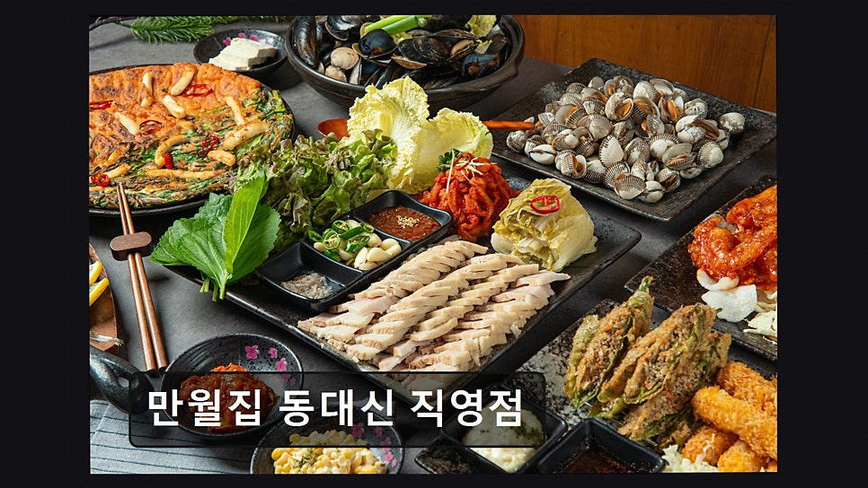 만월집 사진 6