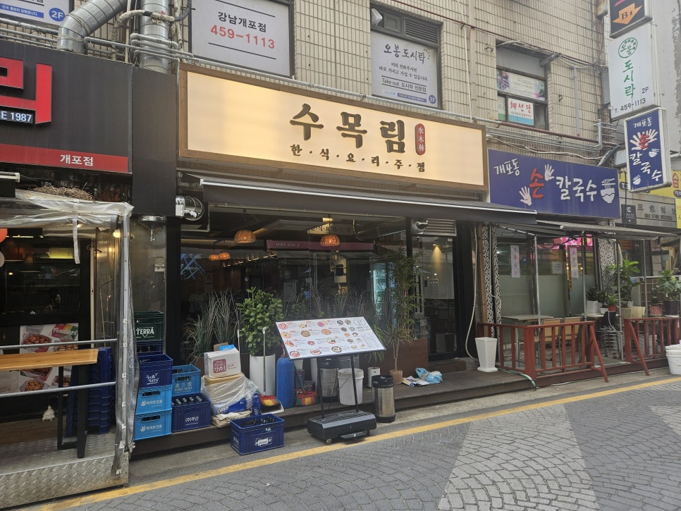 수목림 개포동역점 사진 2