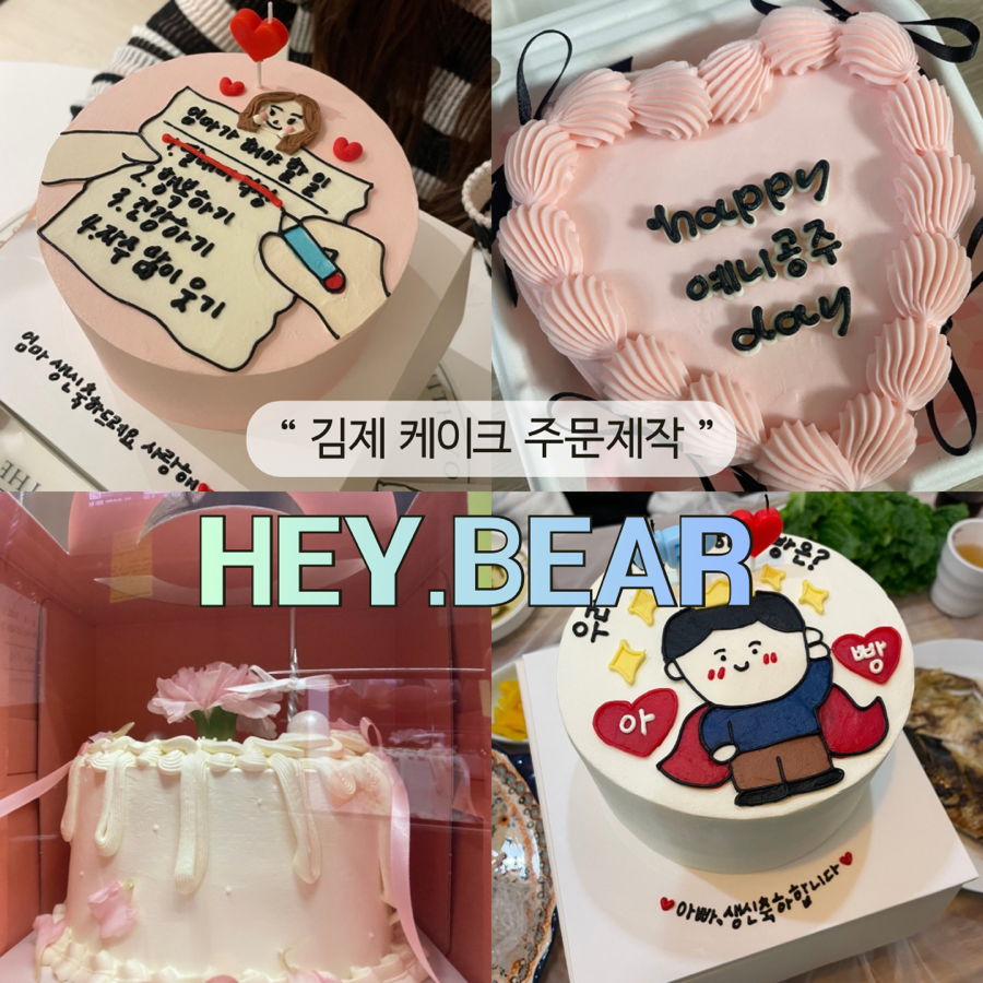 헤이베어 사진 1