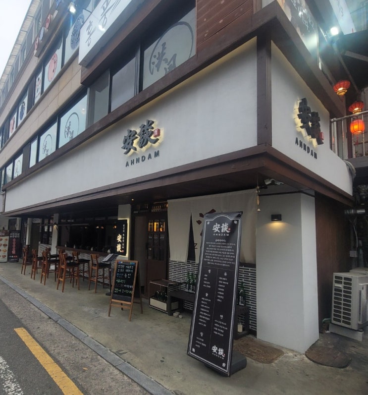  중랑구 이자카야 추천! 안담에서 우니·단새우·모찌리도후에 센300 사케까지 완벽했던 신내동 술집 후기