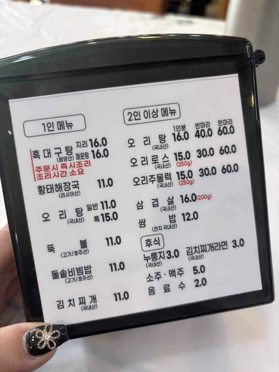 전라도미가 사진 2