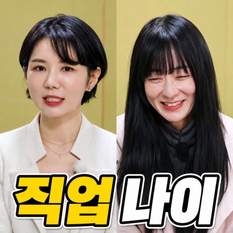  나솔사계 짝 중년특집 여자 1호 2호 3호 4호 5호 직업 나이 (목요일예능)