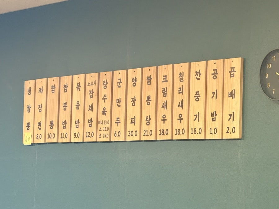 영웅짬뽕 미금역점 사진 2