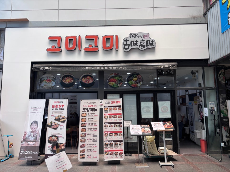 고미고미 사진 5